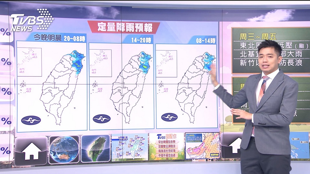 Photo/TVBS blowing northeast wind!  Beijiyi is damp and cool in the morning and evening, and the rain will increaseÂ 