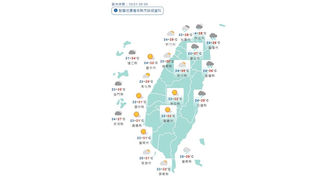 Photo/Central Meteorological Bureau to go out with an umbrella!  "Shadarga Northeast Wind"