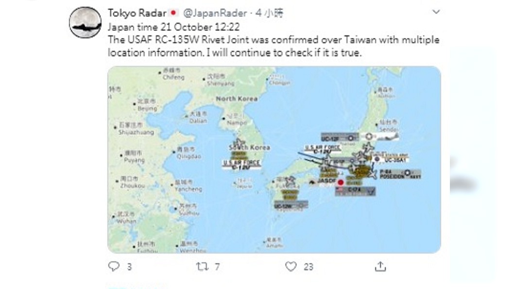 圖／翻攝自Tokyo Radar推特