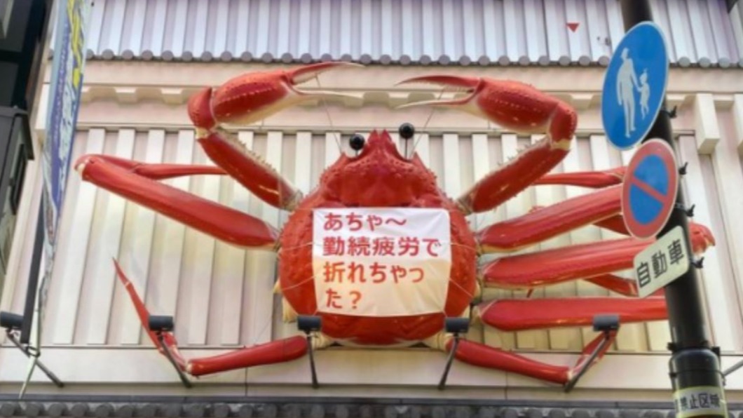 圖／翻攝自@yoimonotubuyaku推特 會動的螃蟹！　大阪道頓堀地標傳「腳骨折」