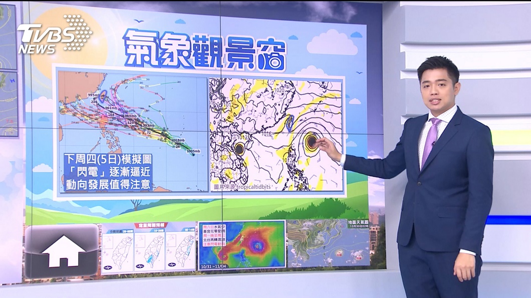 Picture/TVBS Lightning Typhoon!  The cooler weather in the north gradually turns to dryness