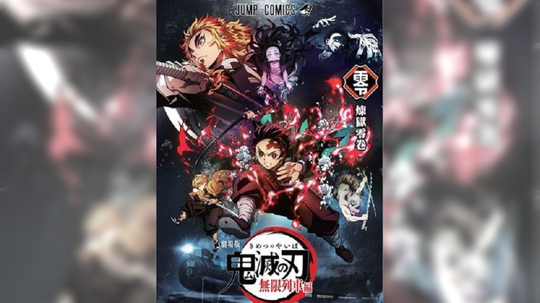 圖／翻攝自kimetsu_movie_campaign IG