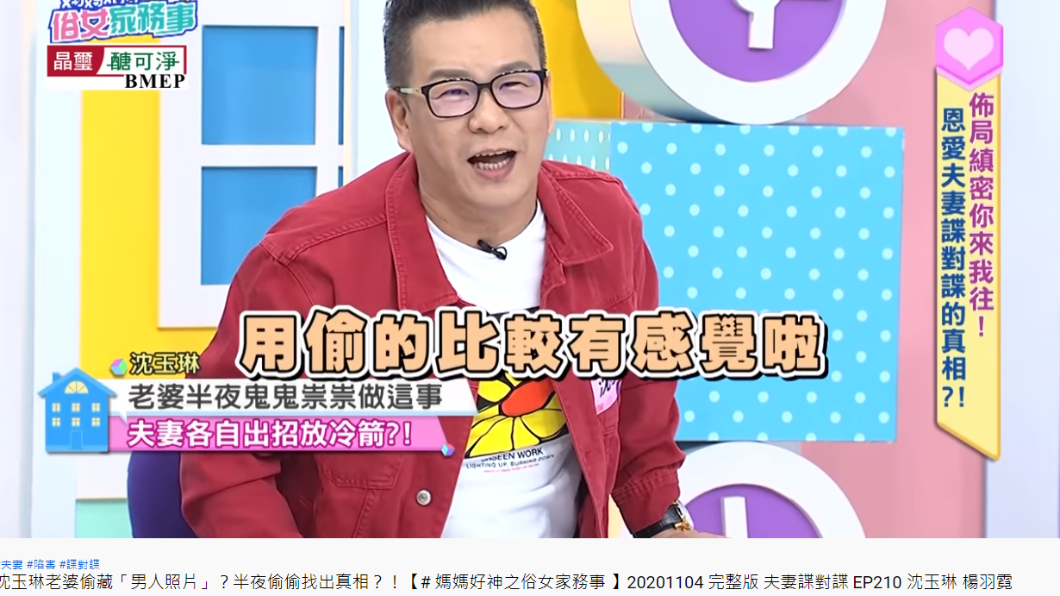 嫩妻半夜鬼祟起床沈玉琳抓包 密會羅志祥 怒了 芽芽 Tvbs新聞網