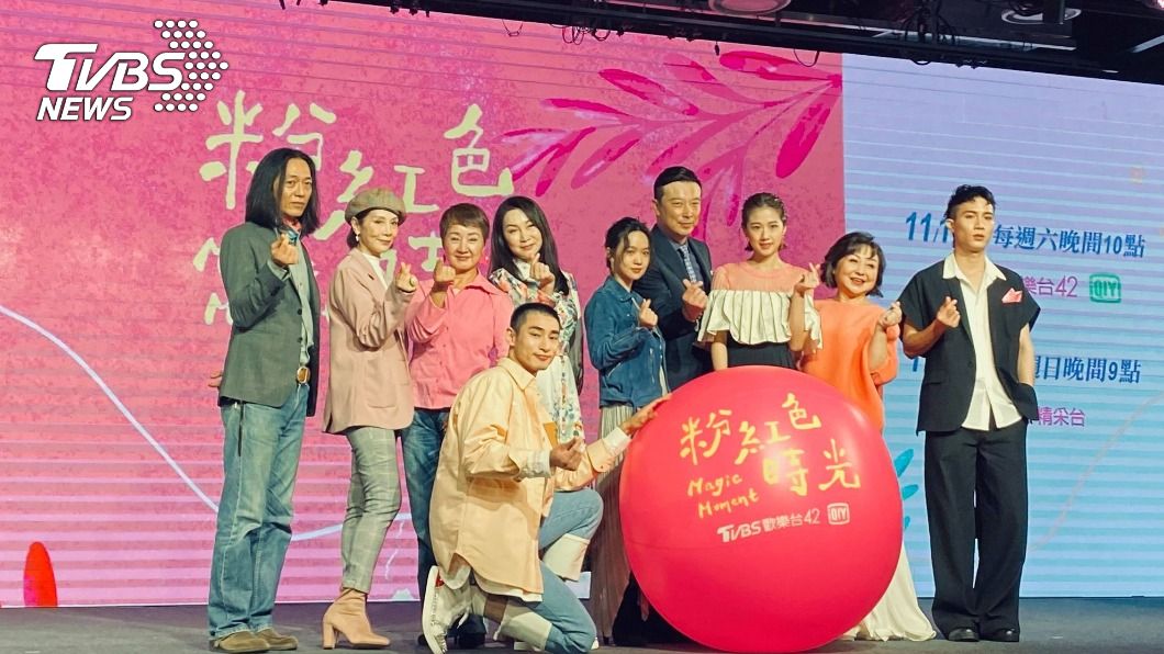 TVBS年度大劇《粉紅色時光》即將在本週六（14）日播出。（圖／TVBS）