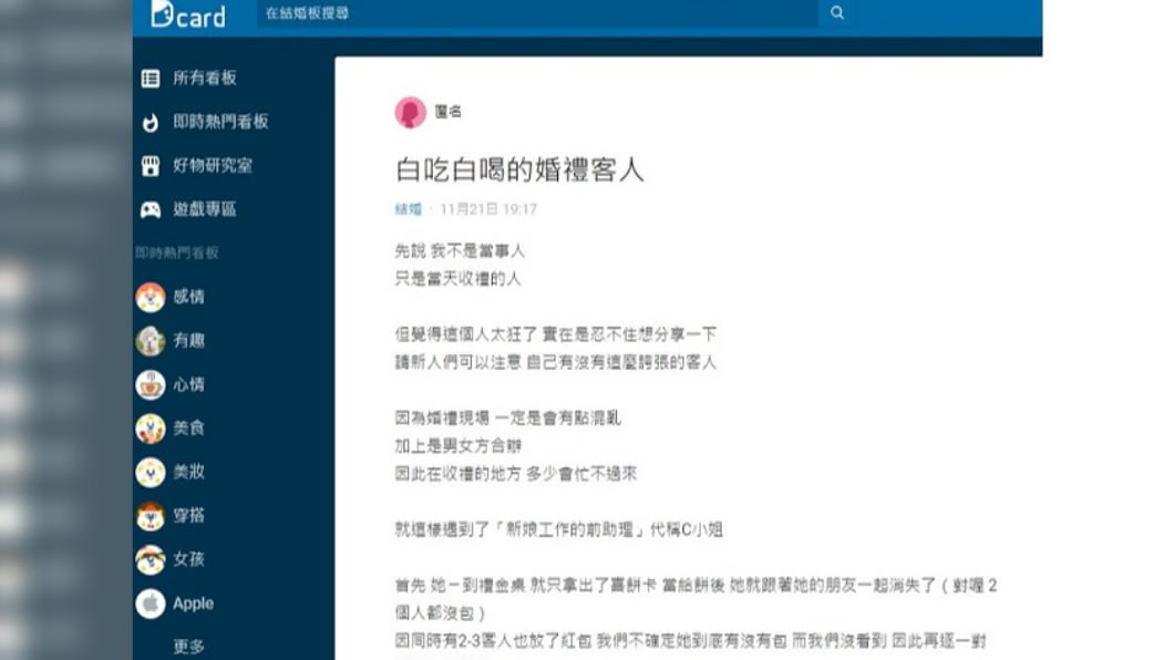 女 沒包紅包 爽拿喜餅新娘見貼文心寒 看清一個人 結婚 婚禮 禮金 人性 Tvbs新聞網