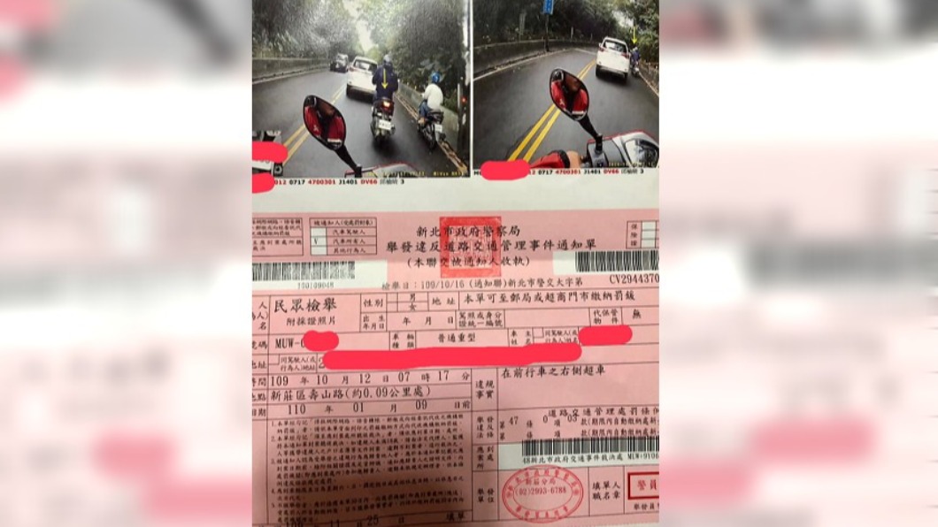 日前一名男子在壽山路上從右側超車過一部白色轎車後，被後車檢舉，因此遭罰1200元。（圖片來源／翻攝自臉書社團愛新莊我是新莊人）