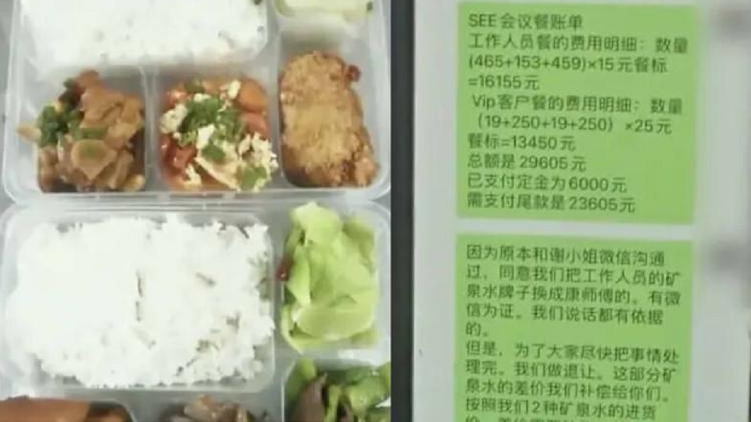 杭州一名餐廳女老闆控訴，當地一間公司向他們訂了1615份便當，卻只願付三分之二份數的錢。（圖／翻攝自鳳凰網）