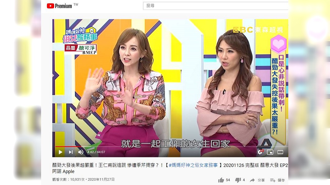 季芹抓包王仁甫 偷載女生 回家沉寂4日喊告 提告 聲明稿 Tvbs新聞網