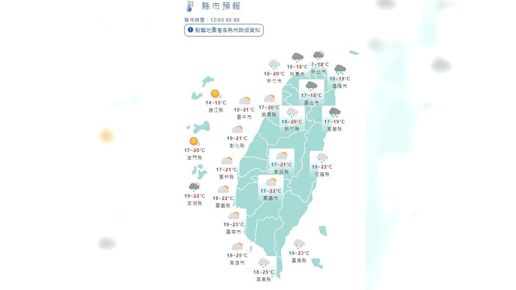 Picture/Central Meteorological Bureau cooling down!  Shuangbei Kei continued heavy rain, this wave of cold air is strongest from tonight to tomorrow morning