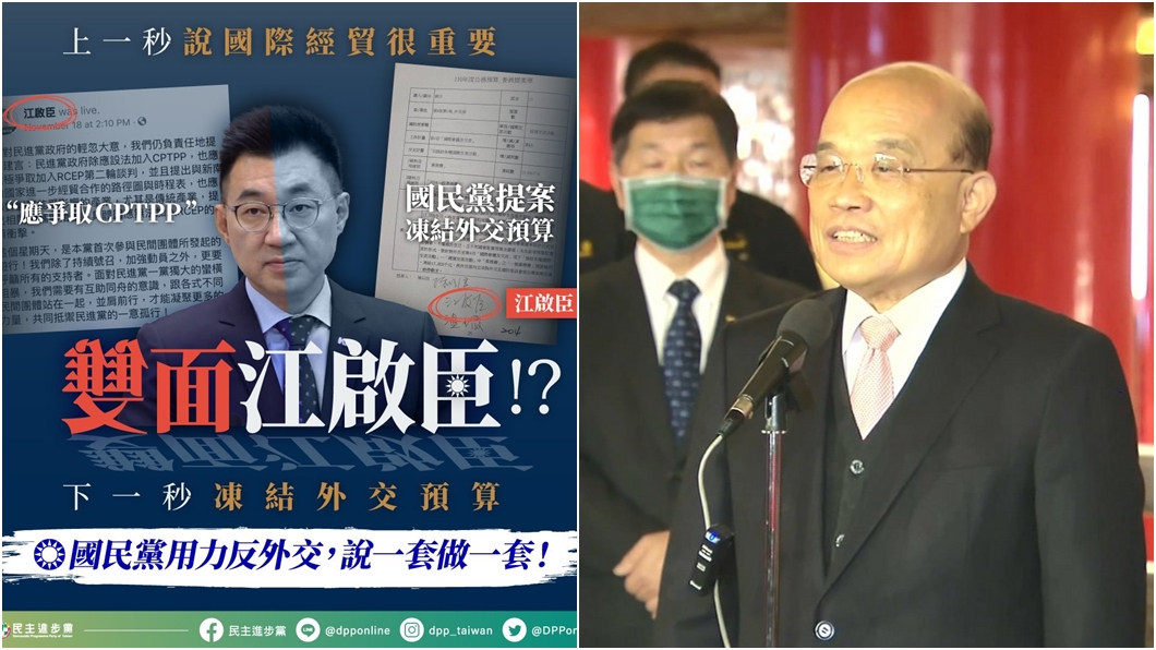 台北市議員王世堅質疑是否是行政院是否製作哏圖？（圖／翻攝自民進黨臉書、TVBS資料畫面）
