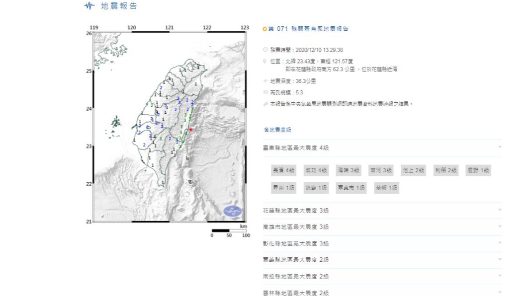 花蓮縣近海發生芮氏規模5.3的有感地震。（圖／中央氣象局）