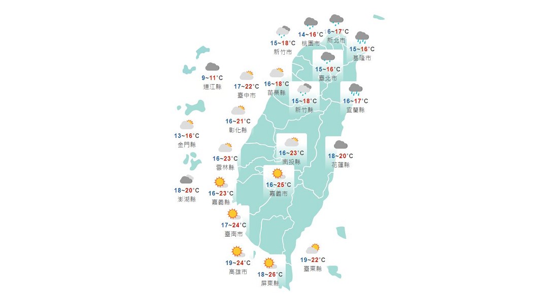 Photo/Central Meteorological Bureau will be the coldest tonight and tomorrow morning!  Itâs cold and wet in the northeast, sunny in the south, and cool in the evening