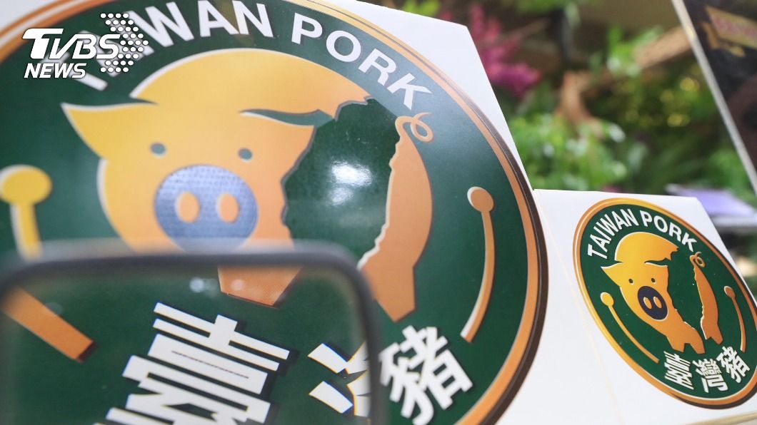 圖為農委會推出的台灣豬標章。（圖／中央社） 台灣豬標章遭疑公信力　陳吉仲：政府會稽核
