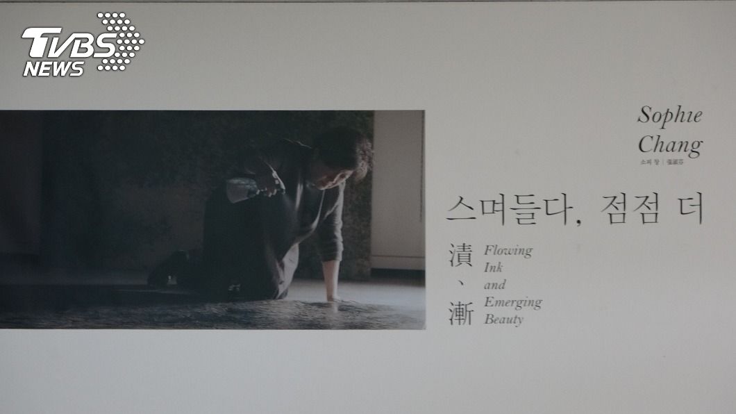 張淑芬首次海外個展在韓國登場。（圖／中央社）