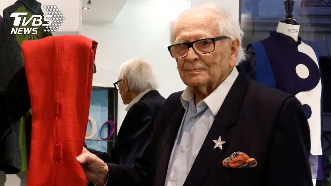 法國時裝設計師皮爾卡登辭世。（圖／達志影像路透社）
