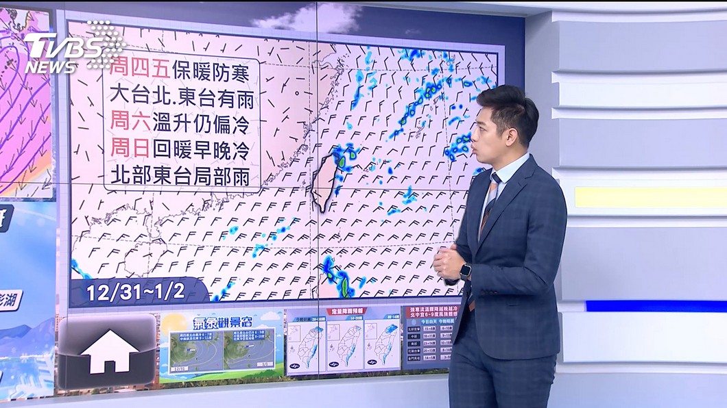 Photo/TVBS The later it gets colder!  The cold current turns dry and cold from early morning to noon and into the night, the low temperature is 6 degrees