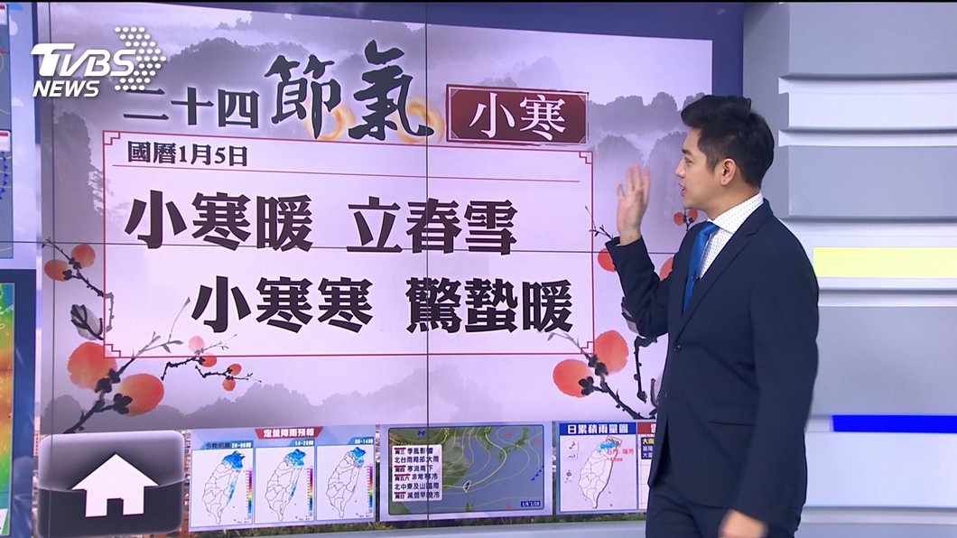 Photo/TVBS "Osamu" today!  The northeast monsoon strengthens and turns cooler in the afternoon, rains in northern Taiwan