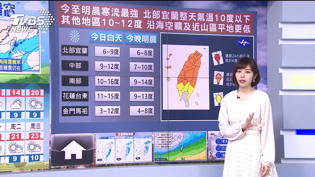 Photo/TVBS is in the cold!  It's time for the next wave of cold air masses to fall in Taiping Mountain and Hehuan Mountain