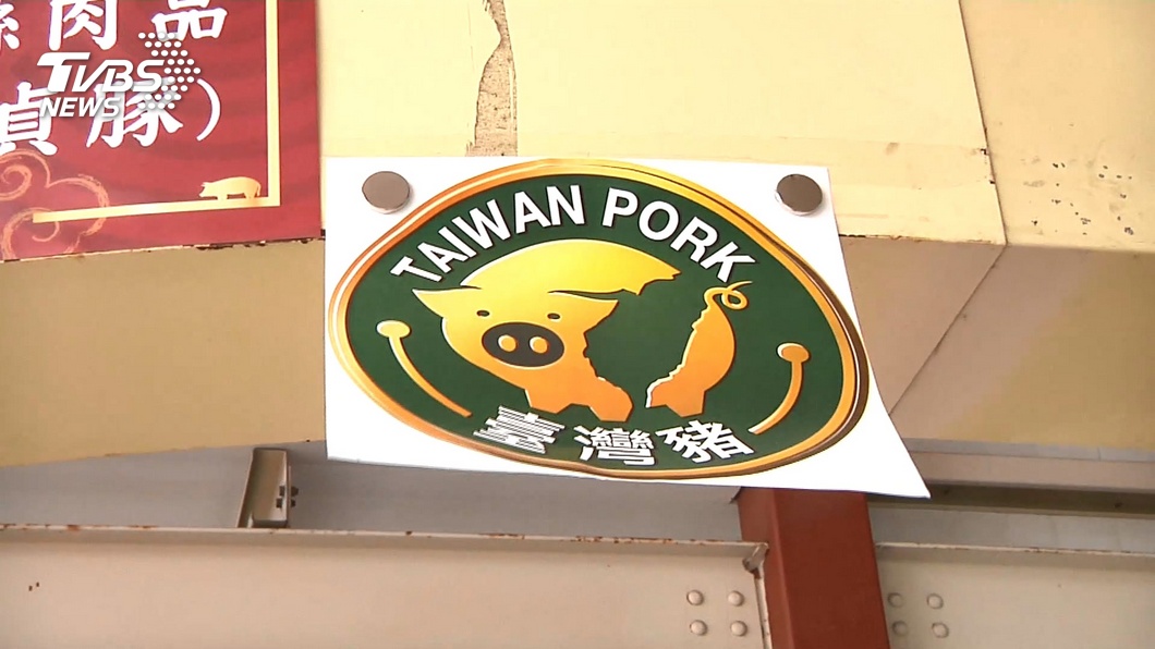 去年推行台灣豬標章，委由畜產會核發。（圖／TVBS資料畫面）