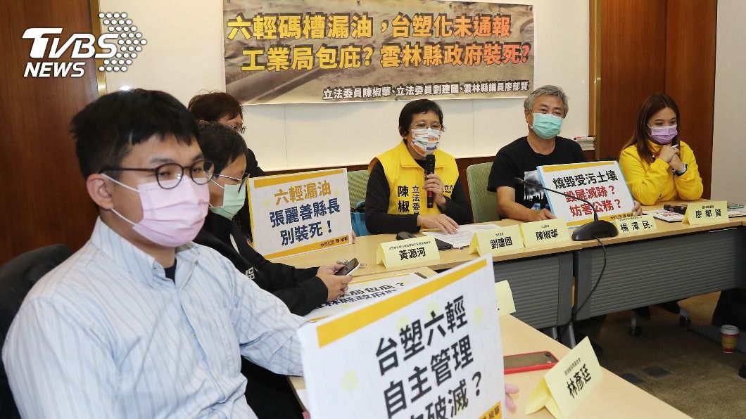 陳椒華偕多個環保團體舉行記者會，討論六輕漏油事件。（圖／中央社）