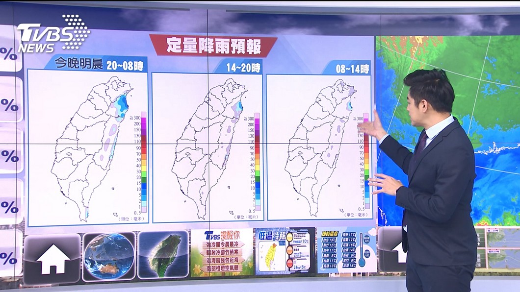 Picture / TVBS strong cold air mass influence!  The coldest morning this morning, the water vapor is gradually decreasing