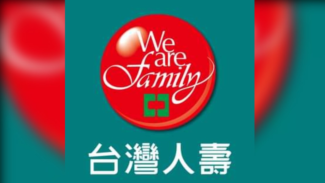 台灣人壽5大問題不利保障保戶權益，遭罰180萬。（圖／翻攝自台灣人壽讚臉書）