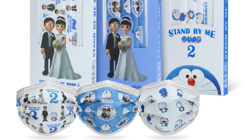 《STAND BY ME哆啦A夢2》第3波聯名款口罩推出大雄靜香結婚專屬版。（圖／華淨醫材提供）