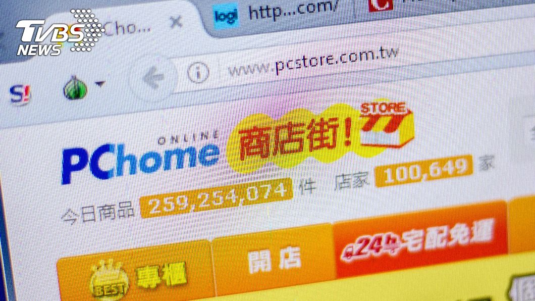 PChome助台灣銷售業績年增15倍。（示意圖／shutterstock達志影像）