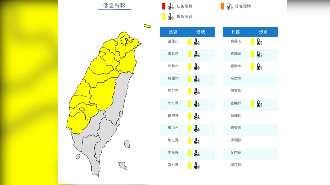 (Picture/Retrieved from the Central Meteorological Bureau) Cold!  Low temperature below 10 degrees in 15 counties and cities reported cold morning and evening in the north and northeast