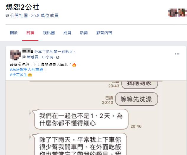 包5千給女友爸媽被罵不貼心男心累放生 太x北了 紅包 金額 數字 男友 情侶 分手 Tvbs新聞網