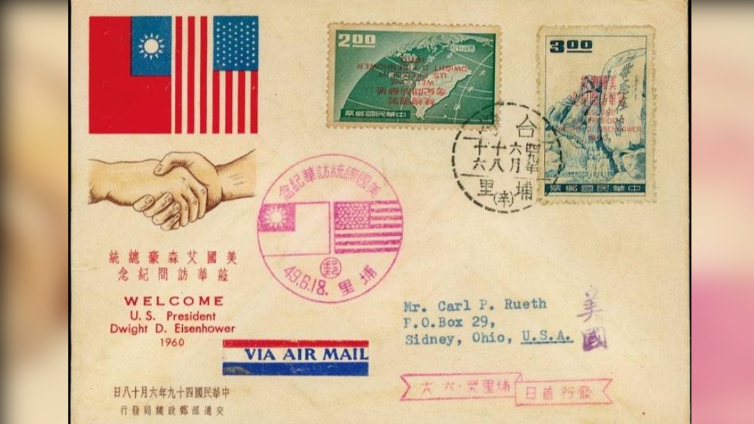 台灣知名集郵家翁廷懷珍藏的「倒蓋變體封」。（圖／翻攝自蟠龍拍賣網）