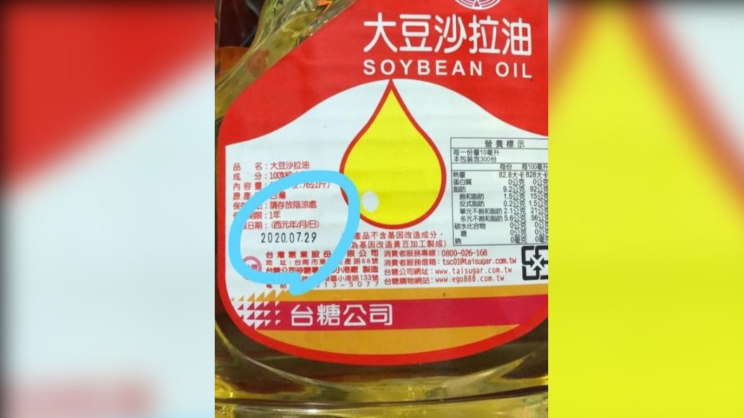 網友在家中發現一桶過期7個月的沙拉油。（圖／翻攝自爆系知識家臉書）