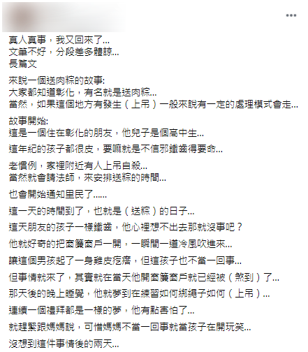 不信邪偷看送肉粽高中生忽聞 輪到你囉 父母破門愣住 習俗 繩子 法師 窗戶 Tvbs新聞網