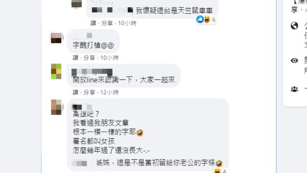 驚見神秘女孩寫 紙條 夾尪車告白人妻求救釣出苦主 人夫 Line Line 帳號 Tvbs新聞網