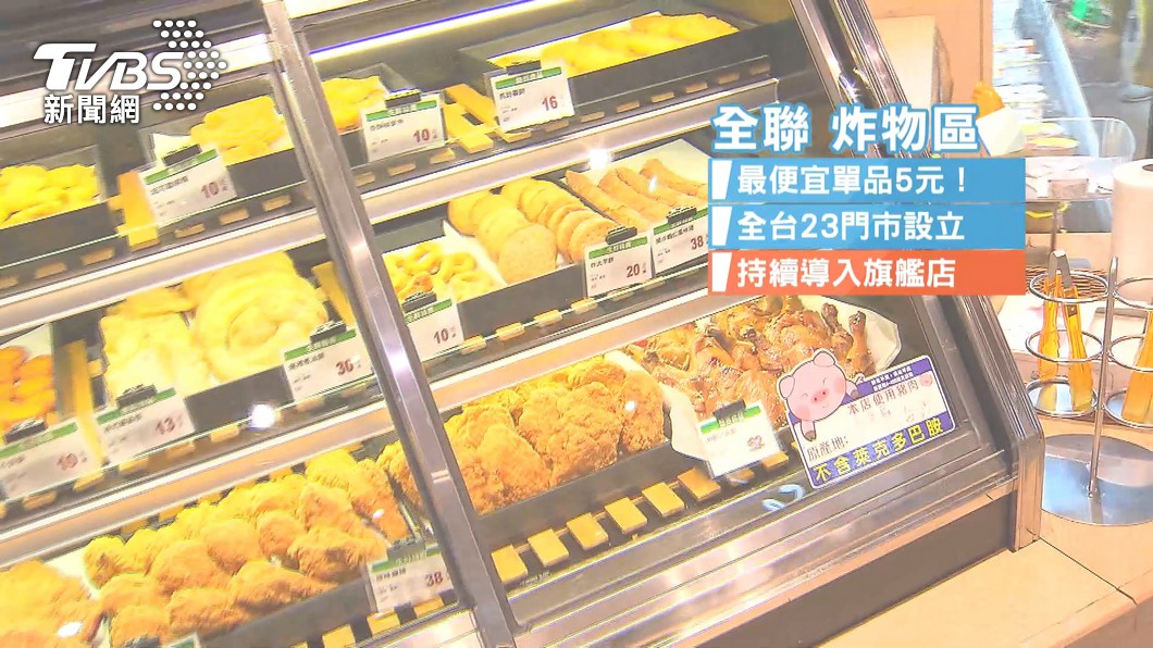 鮮食戰 7 11推 主廚名菜 Pk 家樂福 全聯 現炸 微波 炸物 比拚 Tvbs新聞網