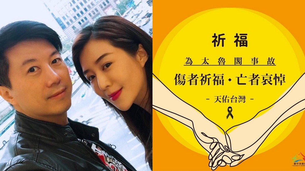 八點檔夫妻吳皓昇和文汶宣布捐1個月薪資及品牌所得3成協助支援太魯閣事故。（圖／翻攝自吳皓昇臉書）