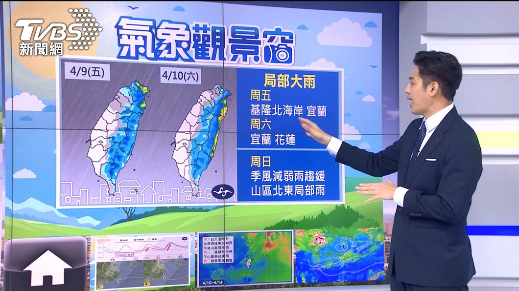 Photo/TVBS with umbrella and jacket!  Northern Taiwan is cool, Jiyi prevents heavy rains, the temperature rises slightly, and the eastern rains
