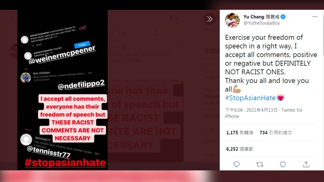 張育成的Twitter帳號貼出截圖，呼籲網友停止使用種族歧視的言論。（圖／翻攝自張育成推特帳號）