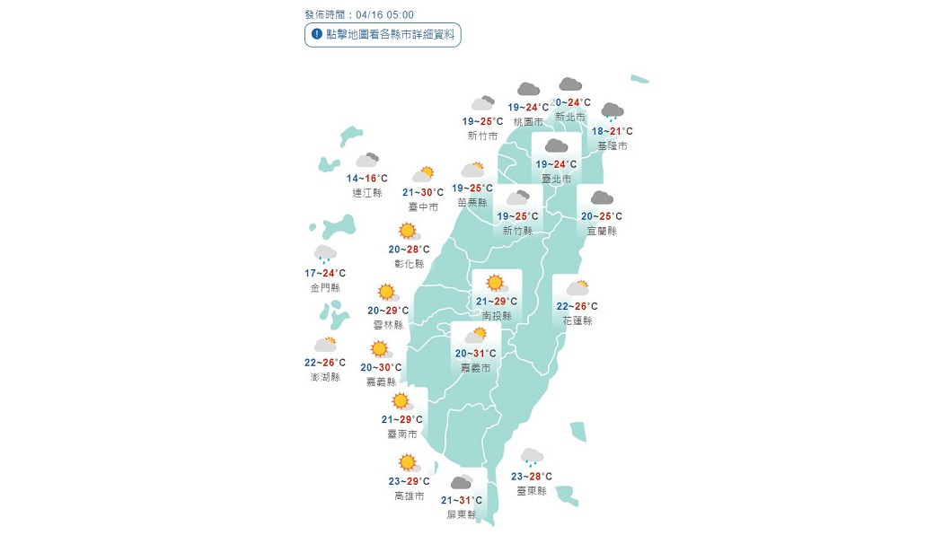 Photo/Central Meteorological Bureau "Shu Liji" will be transferred to Taiwan!  Today, the north is cool, the south is warm, and the east is rainy, and the temperature is slightly dry