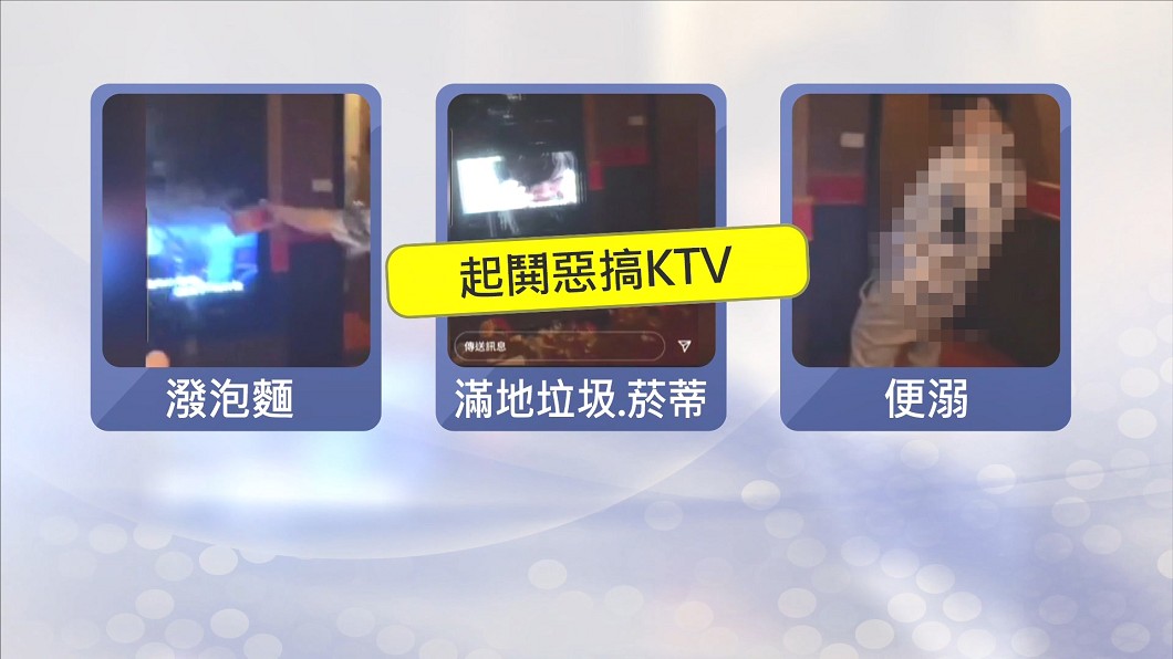 太扯！醉男包廂當廁所撒尿 朝電視潑整碗泡麵惡搞│賠償│ktv│慶生│tvbs新聞網