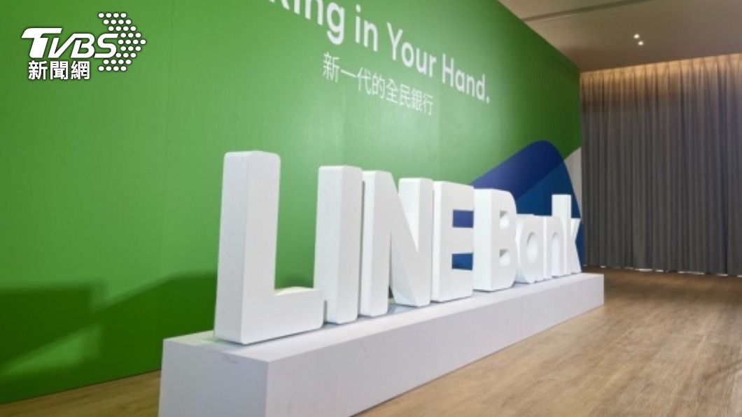 LINE Bank大股東獲金援37億元。（圖／中央社）
