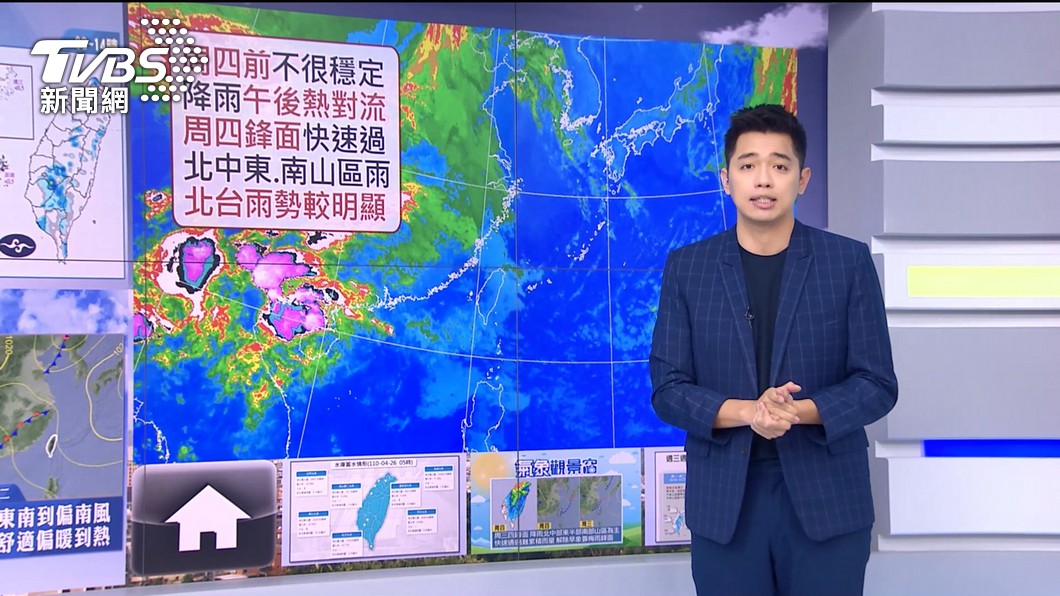 Photo/TVBS turn cloudy!  "Western mountainous area" thunderstorm in the afternoon expects a slight relief