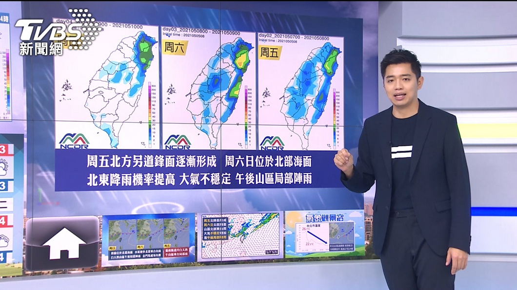 Photo/TVBS sent away Meiyu's first front!  Temperature rise across Taiwan, cloudy and sunny with occasional rain in the east