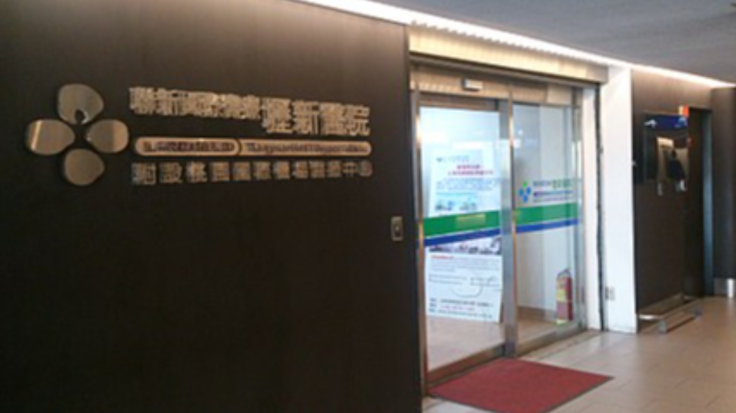 東元醫院宣布停辦服務，聯新醫院桃機醫療中心也在臉書上宣布5月抗原快篩檢測已預約額滿。（圖／翻攝聯新國際醫院官網）