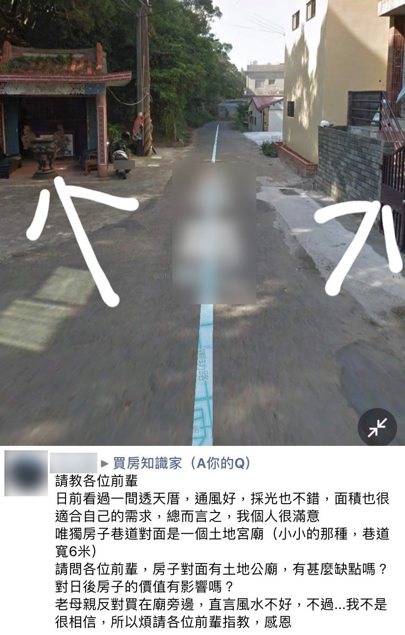開門就是土地公廟 他看房遭勸風水差網揭2缺點更煩 買房 嫌惡設施 燒金紙 賣房 宮廟 Tvbs新聞網