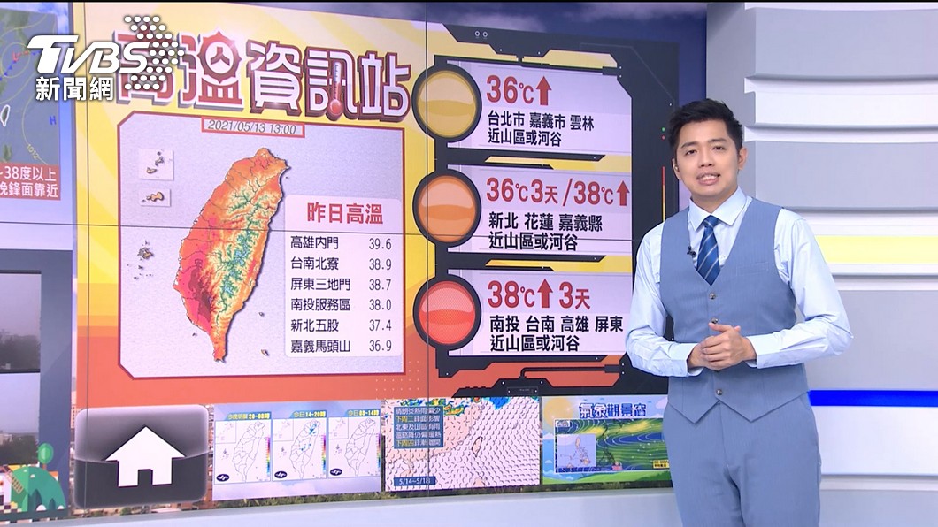 åï¼TVBS å¤åæ°´é²ä¸­æï¼ç±æ¬å°é¨ãæåé«å±é£38åº¦