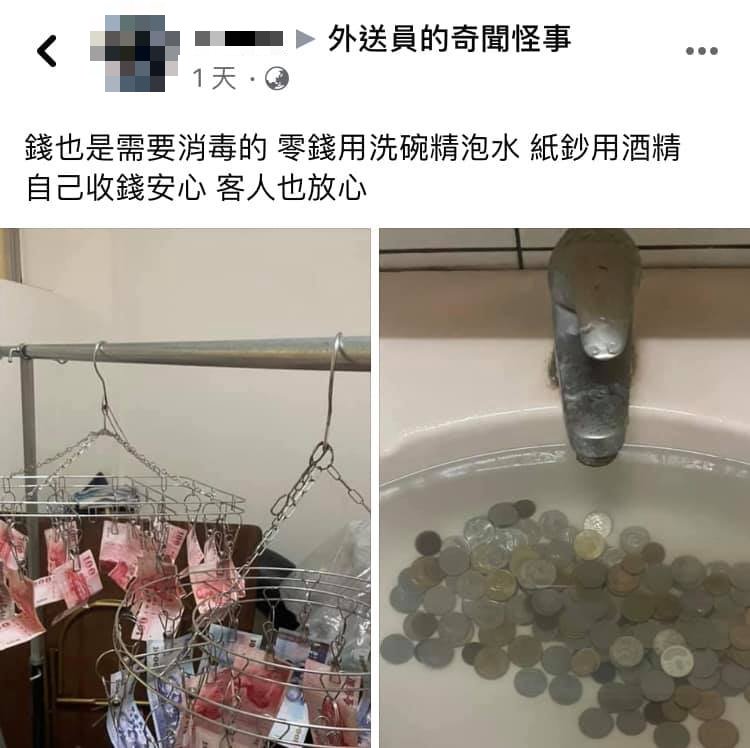 外送員防疫妙招 鈔票每張噴酒精水槽泡銅板變許願池 新冠肺炎 疫情 消毒 現金 本土 病毒 零錢 Tvbs新聞網