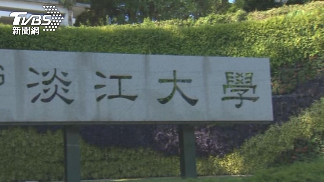 淡江大學114學年起將4學系合併。（圖／TVBS）