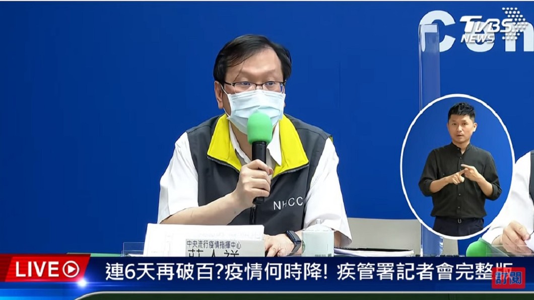 莊人祥表示今下午15時將發送「疫情警示簡訊」。（圖／TVBS）