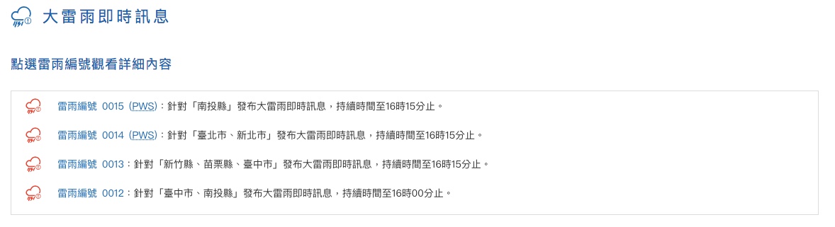 8縣市大雷雨 汐止水淹過輪胎在地人 公車還掉頭 中央氣象局 鋒面 淹水 Tvbs新聞網